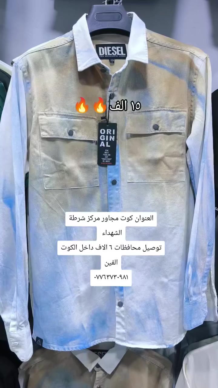 العنوان كوت مجاور مركز شرطة الشهداء 
توصيل محافظات ٦ الاف داخل الكوت الفين
***********
