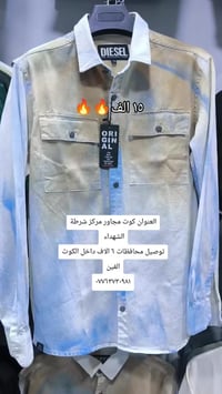 ملابس • مجاور مركز شرطة الشهداء • توصيل داخل الكوت