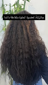 جلسة بروتين • معالجة شعر • نتيجة بعد الغسل