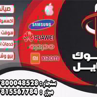 اكسسوارات فاخرة • موبايلات مستعملة • قسط شهري