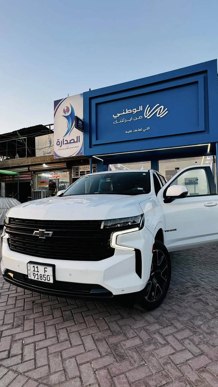 السلام عليكم 

�

للبيع شفروليت تاهو RST،
▪️ موديل: 2024
▪️ فئة: RST
▪️ محرك: 5.3 V8
▪️ عدد المقاعد: 7 ركاب vip
▪️ فتحة سقف بانوراما 
▪️ وارد أمريكي
▪️ اللون: أبيض

:
✅ تشغيل بصمة ودخول ذكي
✅ ريموت ستارت
✅ شاشة كبيرة متعددة الوظائف
✅ Apple CarPlay و Android Auto
✅ كاميرا وحساسات
✅ مقاعد جلد
✅ مثبت سرعة
✅ شحن لاسلكي
✅ إضاءة LED كاملة
✅ جنوط RST رياضية
✅ أنظمة أمان ومساعدة للسائق
حالة السيارة:
✔️ دعامية أمامية مبدلة
✔️ تصليح خفيف في البنيد
✔️ السيارة مرتبة وجاهزة للفحص 
� السعر المطلوب:45،500$ دولار
(مكلف في النشر)
عنوانها بغداد 
***********
