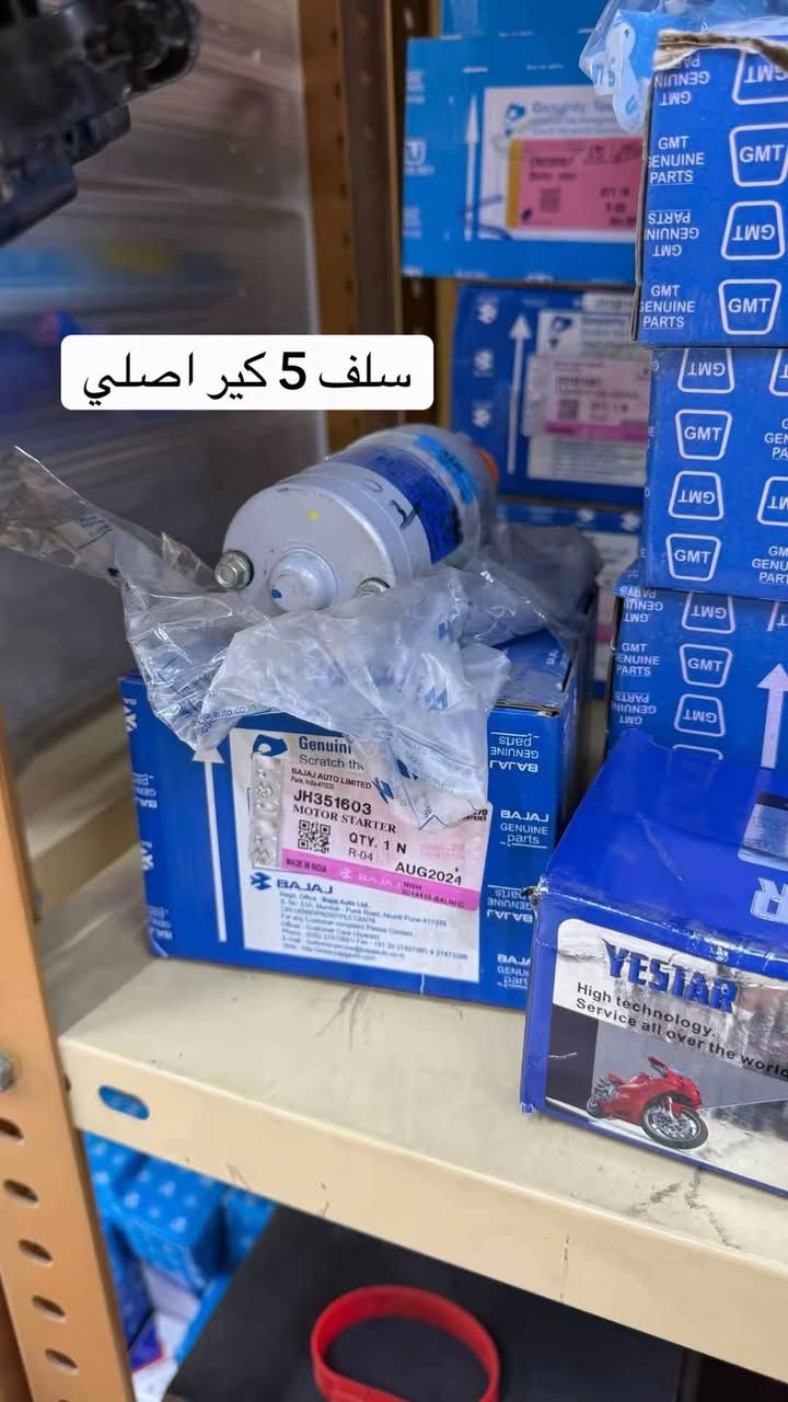 متوفر جميع قطع غيار خاصه بدراجات بوكسر 🏍️'
عنوان❗️: بصره ام قصر ✨ يوجود توصيل جميع محافظات 🇮🇶 وتساب 
(***********) 📞
