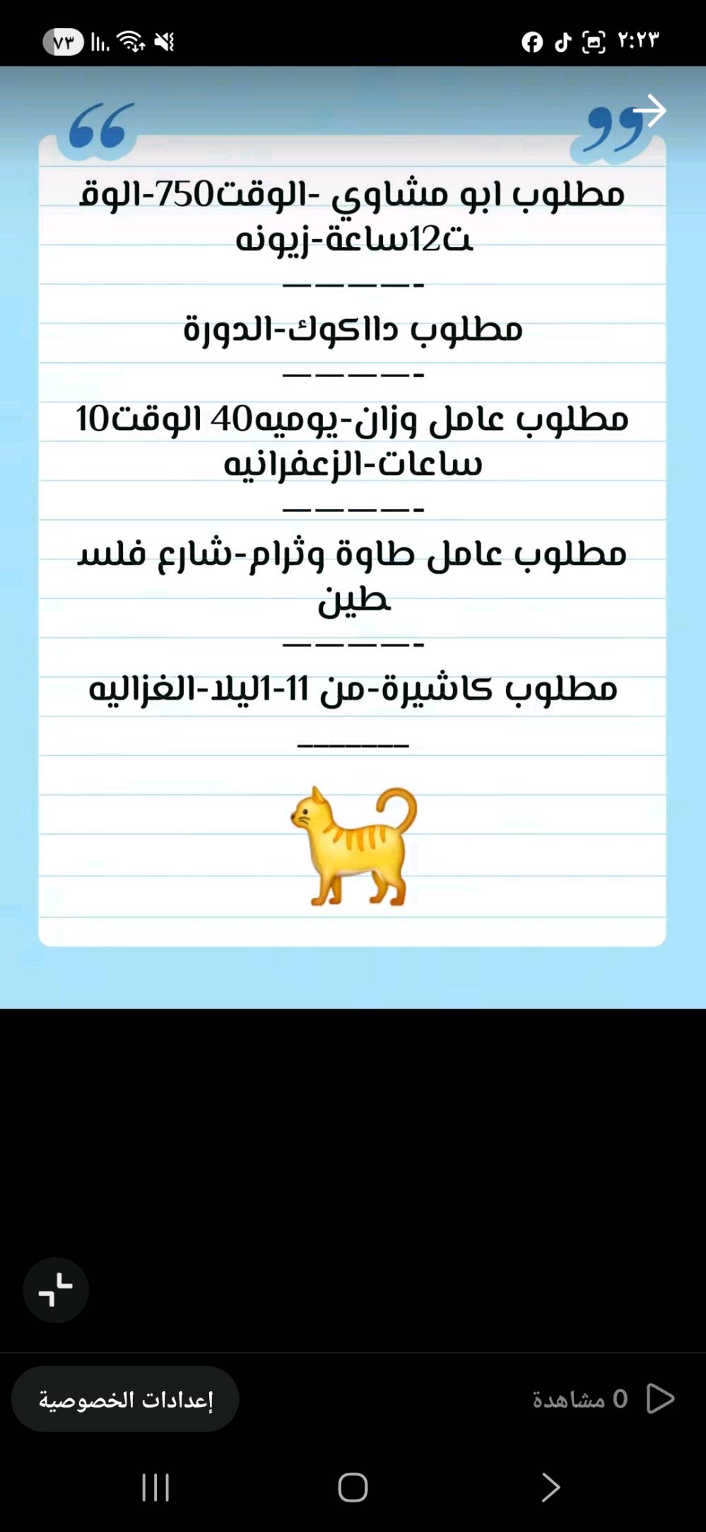 السلام عليك احنه شركة توظيف فوري تابعه لوزارة العمل يتوفر لدينا عمل للشباب سكنه بغداد والمحافظات في بغداد مع توفير سكن وطعام 
للاستفسار عن طريق الواتساب 
***********