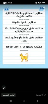 السلام عليك احنه شركة توظيف فوري تابعه لوزارة العمل يتوفر لدينا عمل لل...