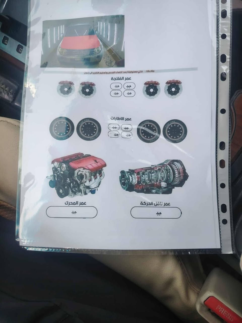 باجيرو 2008
بيه قطع صبغ موجود ب سونار 
عليه مشكله 
ابيع كوم حديد 
رقم صدامي 
قادسيه 
مكاتبه فقط
اسوي
المكان العماره 
سعر 53
وبيه مجال 
رقم الهاتف ***********
