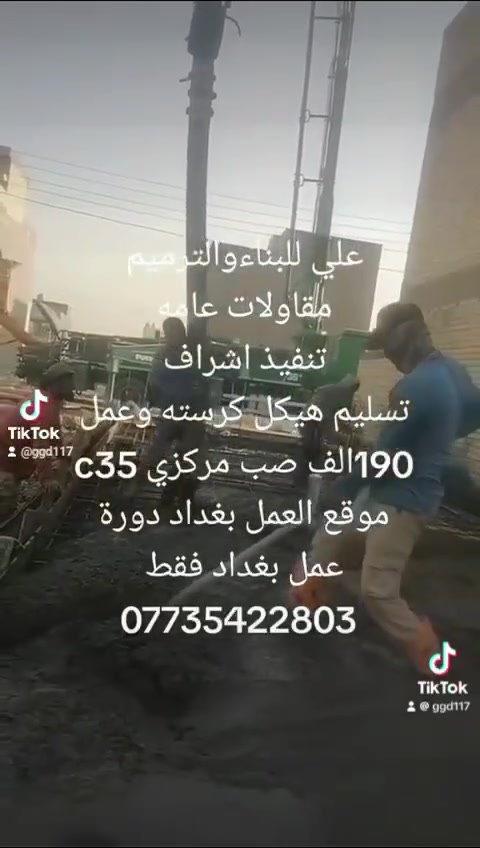 سلام عليكم 
https://www.facebook.com/100063523852494/posts/1590900326370747/


**إذا كنت صاحب هذا الإعلان وتريد حذفه لأي سبب، رجاءا أرسل رسالة إلى الدعم الفني**