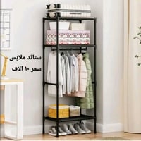 ستاند ملابس • ابيض • غرفة نوم