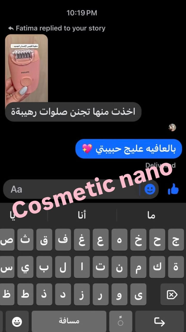 رسائلكم الحلوة تسوى الدنيا كلها.شكراً لأنكم الداعم الأول لكوزمتك نانو.

#كوزمتك_نانو


**إذا كنت صاحب هذا الإعلان وتريد حذفه لأي سبب، رجاءا أرسل رسالة إلى الدعم الفني**