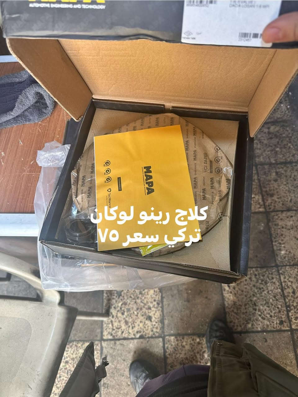 المحل الأصفر انسب الأسعار 🔥🔥وصلتنا أدوات جديدة رينو حديث قديم وبأنسب الأسعار لدى محل الأصفر بإدارة عيسى العنوان بغداد الوزيرية مجمع رينو للاستفسار           
***********
