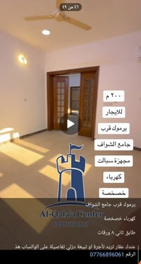 اليرموك • شقة ٢غ سويت • سبالت