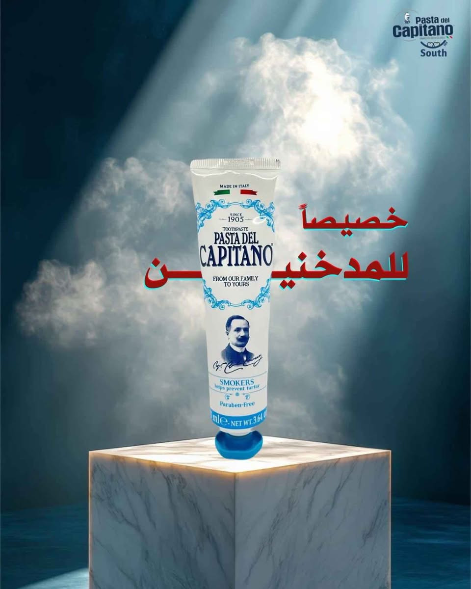 ✨ وصل معجون الأسنان الإيطالي الأصلي
Pasta del Capitano 1905 🇮🇹

نظافة فاخرة بطعم مميز من القرنفل + النعناع + القرفة
نَفَس منعش وابتسامة واثقة طول اليوم 😁

✔️ يساعد على الوقاية من تسوس الأسنان
✔️ يحتوي على الفلورايد وزيوت أساسية
✔️ مضاد للبكتيريا المسببة للرائحة
✔️ يحافظ على قوة وصحة الأسنان
✔️ يخلّي النفس منعش
✔️ بالنكهة الأصلية الكلاسيكية

نظافة مو بس تفريش… هذا إحساس انتعاش من أول استعمال 🌬️💙 النجف, العراق


**إذا كنت صاحب هذا الإعلان وتريد حذفه لأي سبب، رجاءا أرسل رسالة إلى الدعم الفني**