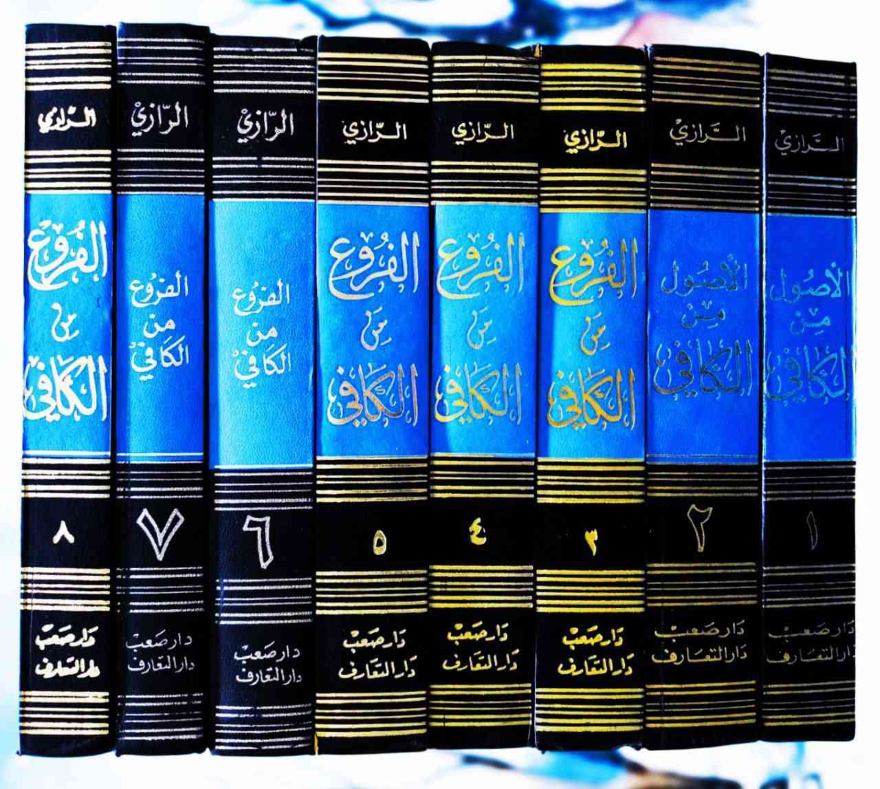 عروض خاصة ومدعومة من مؤسسة ومكتبة برهان العلم 🌹💖📚📙  الكافي الشريف لثقة الإسلام الشيخ الكليني رحمه الله المتوفى 329 للهجرة أصول وفروع وروضة كاملاً 8 مجلدات الطبعة الأصلية القديمة لعام 1401 للهجرة طبعة بيروت المحققة تحقيق وتعليق الشيخ علي أكبر غفاري السعر 55 بسعر الجملة 
للإطلاع على العروض المناسبة زيارة الموقع الرسمي 👇
https://t.me/burhanaleilm
*********** واتساب

