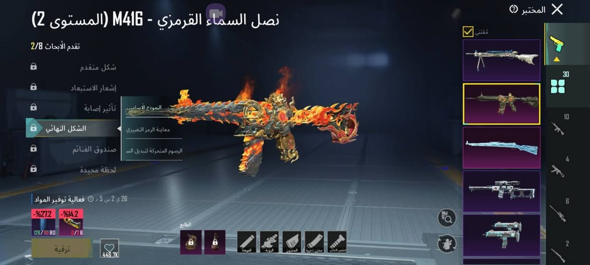 سلام عليكم حساب ببجي للبيع سعر 130 وبي مجال بسيط المكان نجف باقي التفاصيل خاص
لفل الحساب 78

مستواى المجموعات 61

الانجازات 8500

كونكر 2

ولبست X لفل2

الاسلحه الكامله [ 30 ] سلاح

الاسلحه المطوره [ 15 ] سلاح

الاسلحة امفور ناري لفل2 
ايكي الارنب لفل1
ايكي الذهبيه لفل4
سكار لفل4 
امجي3 لفل3
كار ثلجي و اوم ذهبي و امسكساين العضميه وام توني الالعاب كلهن لفل واحد

يومبي و توميكان ويوزي و امتوني وامسفن وبيسون وطاوة وسجين كل مسج

والحساب بي [ 11 ] من الاكرستالات الحمر 
و [ 80 ] صندوق ذهبي
و[ 250 ] شده
و[  89 ] مثك
و4 سيارات تطور


**إذا كنت صاحب هذا الإعلان وتريد حذفه لأي سبب، رجاءا أرسل رسالة إلى الدعم الفني**