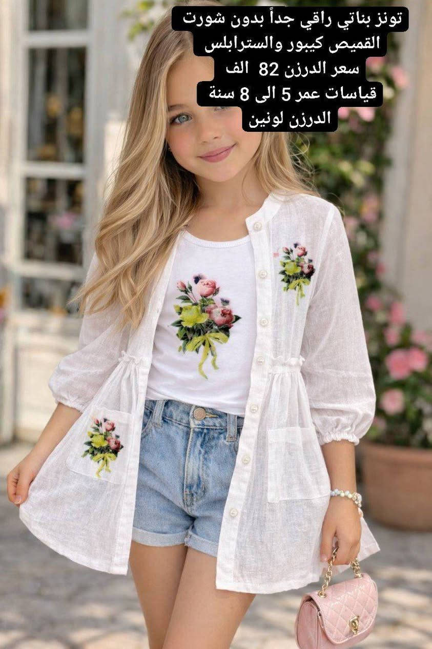 أصحاب المحلات والبيجات موديلات العيد 2026 🔥🔥🩷
أسعار تنافسية وخامة حلوة شرط الفحص 
توصيل لجميع محافظات العراق 
الاسعار والقياسات داخل قناة الجملة اكثر من 200 موديل
رابط قناة الجملة بأول تعليق 
للحجز واتساب :_
0785 469 0407
