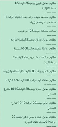 شغل في بغداد   07880788461.    سجاد الحسناوي