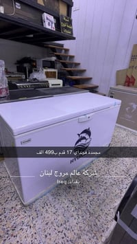ثلاجة • عروض خاصة • كمية محدودة