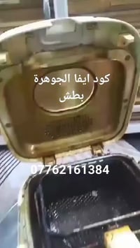 #بطش_مزيل_دهون_صعبه 💯💯 يستخدمت لتنضيف طباخات ساحبات والمجاري والسيرامي...