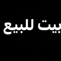 بعون شارع المدرسة • طابو • ٢٠٠م