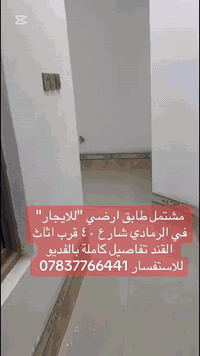 مشتمل ارضي • الرمادي • غرفتين