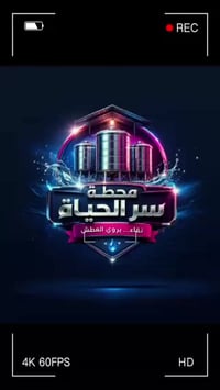 مياه RO • توصيل سريع • النجف الأشرف