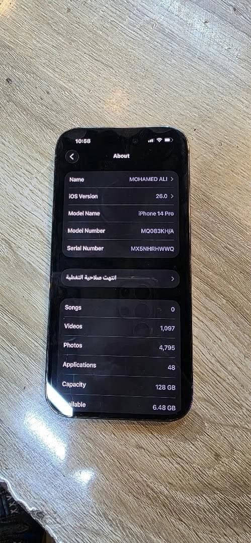 ايفون 14  برو فقط
ذ 128

ب84 نظافة 100

مكاني بعقوبة تحرير

سعر 680 بي مجال بسيط حك الجيه 

***********
