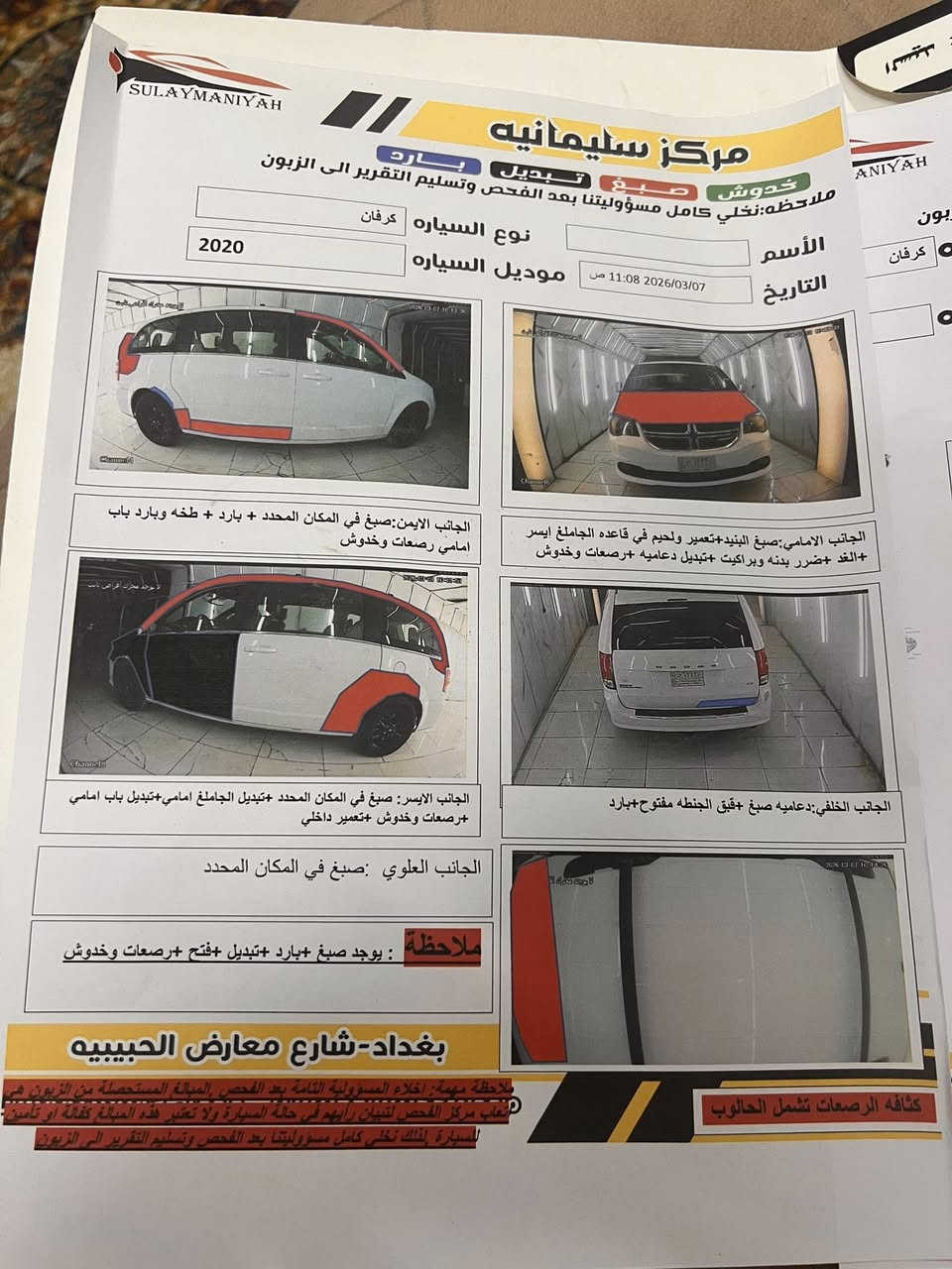 السلام عليكم
دوج كرفان جي تي 2020 وارد امركي ماشيه 105 بيبان وصندوك كهرباء تشغيل عن بعد كرسي كهرباء كراسي بلع منفصل مابيه اي نقص الساره احلى من الصوره رقم بغداد انكليزي بسمي تحول مباشر السونر والحادث مرفق بالمنشور مكفوله من العيب السعر 155 للاستفسار ***********
