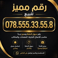 مركز الساري الرمادي • التاميم شارع ام عمار