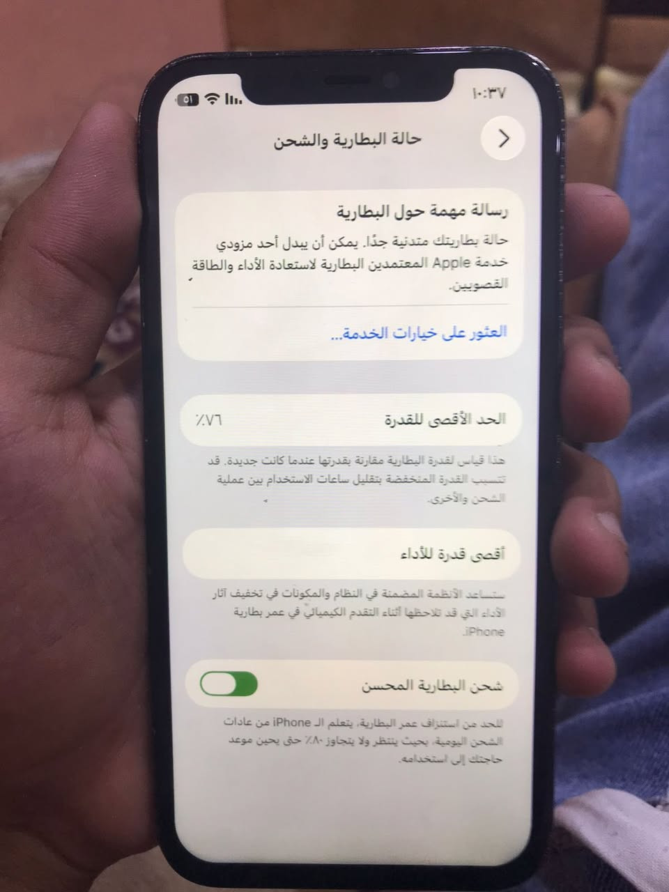 السلام عليكم ايفون١٢ برو انتبها برو مو برو ماكس
ذاكره١٢٨
بطاريه٧٦
مبدل شاشة وشاشته الأصليه تشتغل بس متفطره فبدلتها اليوم الله شاهد بعدها بضمانها  فيس ايدي وكف ماعرف شنو السبب
كارتونه موجود 
ويا شاحنه وكفر الجهاز 
كلها شغال كامرات اتصال جهاز يخبل 
مراوس من ١٢وفوك او بيع سعر ٣٠٠
موجود واتساب ***********
