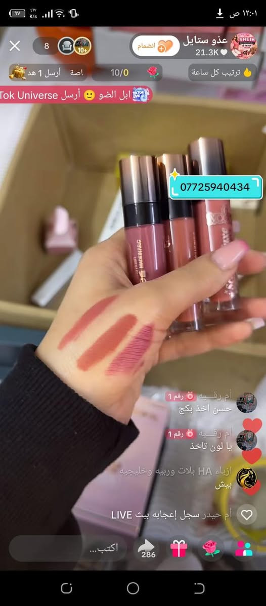 ملابس شي ان بيبي اطفال ولادي بناتي نسائي مكياج شيكلام يوميه افتح بث اليوم البث راح يكون ؏ـلـىٰ الفيس  10:30 م واليوم الاسعار غيرر عروضات تخفيضات نار


**إذا كنت صاحب هذا الإعلان وتريد حذفه لأي سبب، رجاءا أرسل رسالة إلى الدعم الفني**