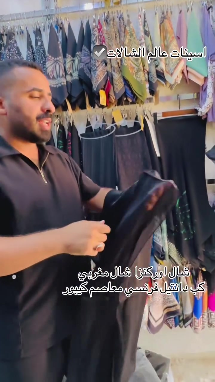 يالله اهلا عمي توفر معاصم كيبور تكرار شال اوركنزا شال مغربي وشال مقلم جرجيت كب دانتيل فرنسي اسود  #اسينات #شالات #حجابات #معاصم #كيبور #دانتيل #فرنسي


**إذا كنت صاحب هذا الإعلان وتريد حذفه لأي سبب، رجاءا أرسل رسالة إلى الدعم الفني**