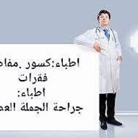 حجز عمارة • ميسان