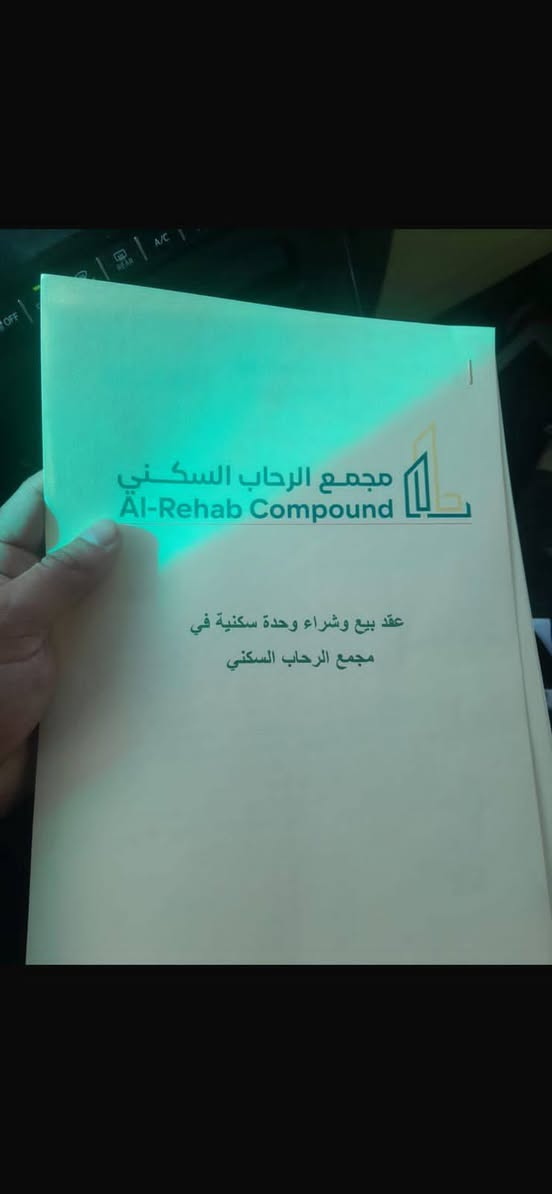 متوفر 
في مجمع الرحاب 
شقة بمساحة
145 متر ط 17 ثلاث غرف نوم وصاله صحيات 2 غرفه لوندري
الاستلام بعد 3 اشهر 
بسعر مناسب 
للاستفسار يرجى مراسلة الصفحة 
أو الاتصال بنا على الرقم 
***********
يوسف للوساطة العقارية .
