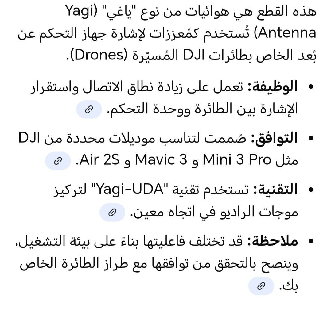 السلام عليكم
 اتوفر هوائي تقويه خاص للدرونات اصلي امزون الي يفيده يدفع سعره وياخذ
 ومتوفر توصيل


**إذا كنت صاحب هذا الإعلان وتريد حذفه لأي سبب، رجاءا أرسل رسالة إلى الدعم الفني**