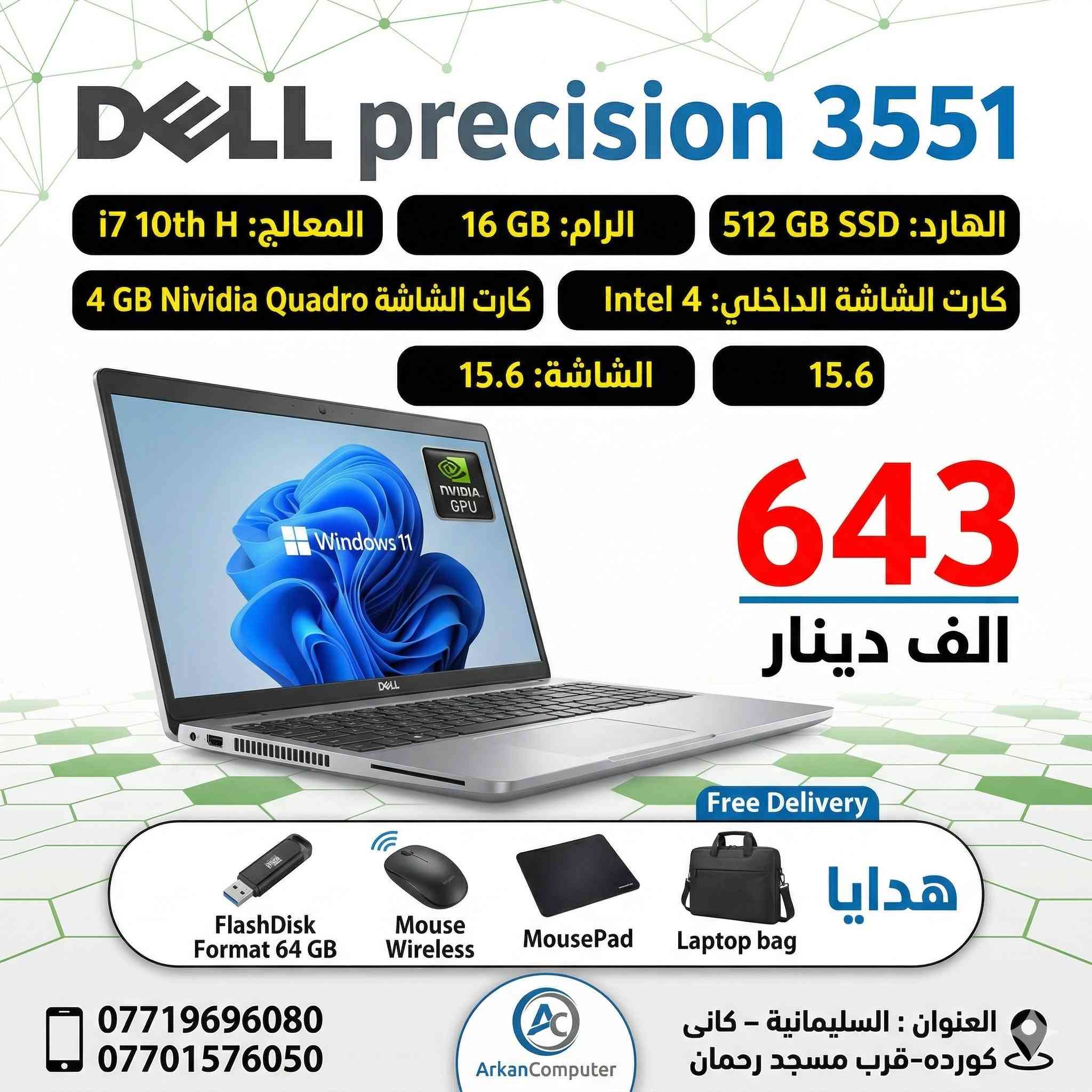 *********** السليمانية, العراق
