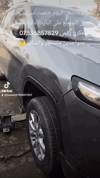 جزء من عملنا   سياره جيب شيروكي تعديل الجاملغ الامامي على البارد بادار...