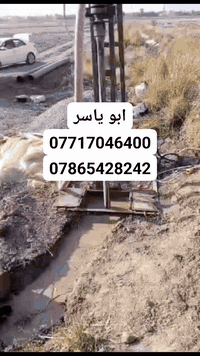 لدينا ماكنة كهربائية لحفر الآبار الارتوازية حجم البوري 6 -8-10 انج بعمق أقصى حد 40 متر  . للاستفسار الاتصال على الرقم التالي/.  ***********
***********
