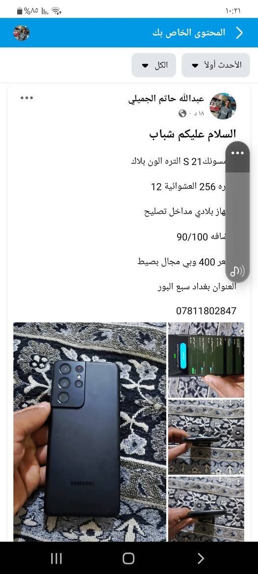 البيع التفاصيل بل صوره


**إذا كنت صاحب هذا الإعلان وتريد حذفه لأي سبب، رجاءا أرسل رسالة إلى الدعم الفني**