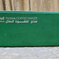 غير مستخدم صانعه قهوه ناشونال إنتاج اليابان  ستيراد المؤسسة العراقيه  ...