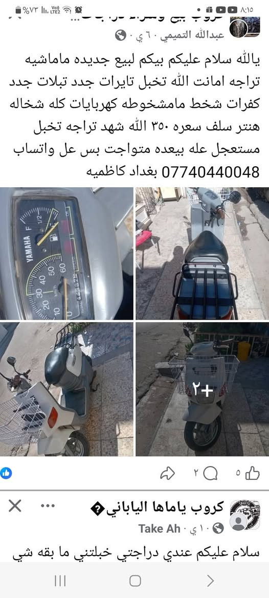 متاح دراجة بيك اب  ٦٠ دراجة كاملة كهرباء اشاير لايت عالي وناصي  تشتغل سلف وهندر ... نقصها باتري كاعد ..وتبديل او تنظيف كابريتر.. السعر ٢٧٥  مكاني الزعفرانية . واتساب ***********
