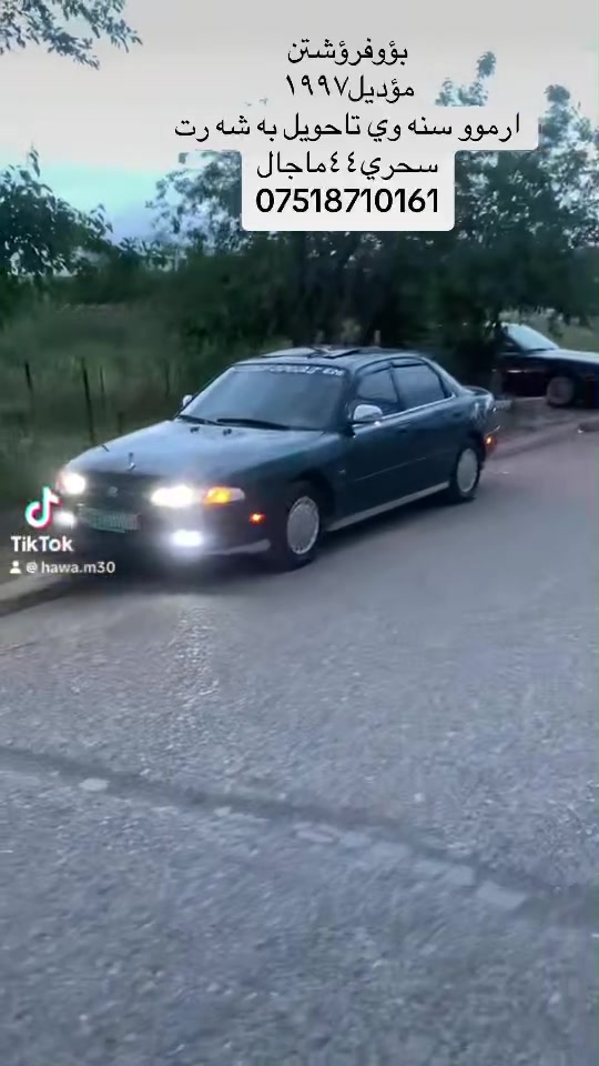 مازده فاسوليا موديل١٩٩٧ياك دينار مه سفروفي نيا ته برديه سحري٤٤ماجال ارموو سنه ويو واكاله به ناوي خومه به شه رتي تاحويل ديفرؤشم سحري٤٤مجال ***********
