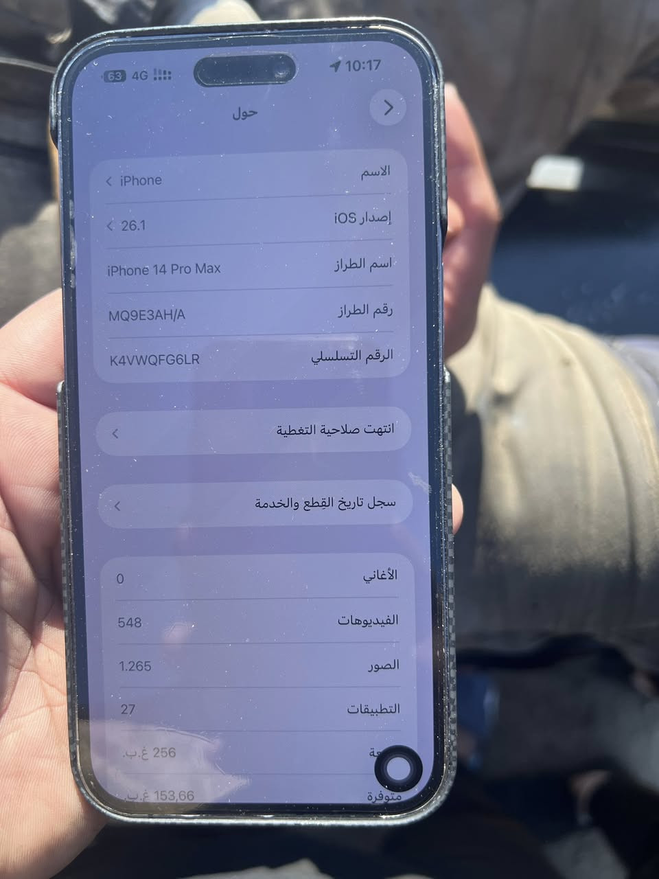 سلام عليكم ايفون 14برو ماكس مبدل شاشه اصليه و بطاريه اصليه   +ضهر مكسور   كله شغال مكاني جميله او دوره حي ميكانيك 
***********
