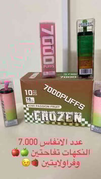 مزاج بسماية نوفر لكم سحبات الكترونية بكافة النكهات وعدد السحبات   تفاح...