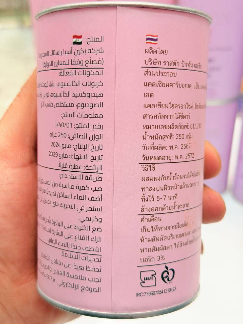 شوووووفوا شنو جبتلكم من إزالة الشعر الجسم والوجه بودره تجننننننن تخلي جسمج يلمع لمع 😁🥰
بودرة NOVIN التايلندية لإزالة الشعر ✨
حل سريع وعملي لبشرة ناعمة خلال دقائق.

🔹 لون مخصص للوجه بتركيبة ألطف للبشرة الحساسة
🔹 لون مخصص للجسم لإزالة الشعر الأكثر سماكة بفعالية
🌸 برائحة زهور منعشة
💖 نعومة ونظافة من أول استخدام
🏠 سهلة الاستخدام في المنزل


**إذا كنت صاحب هذا الإعلان وتريد حذفه لأي سبب، رجاءا أرسل رسالة إلى الدعم الفني**