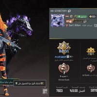 حساب • للبيع