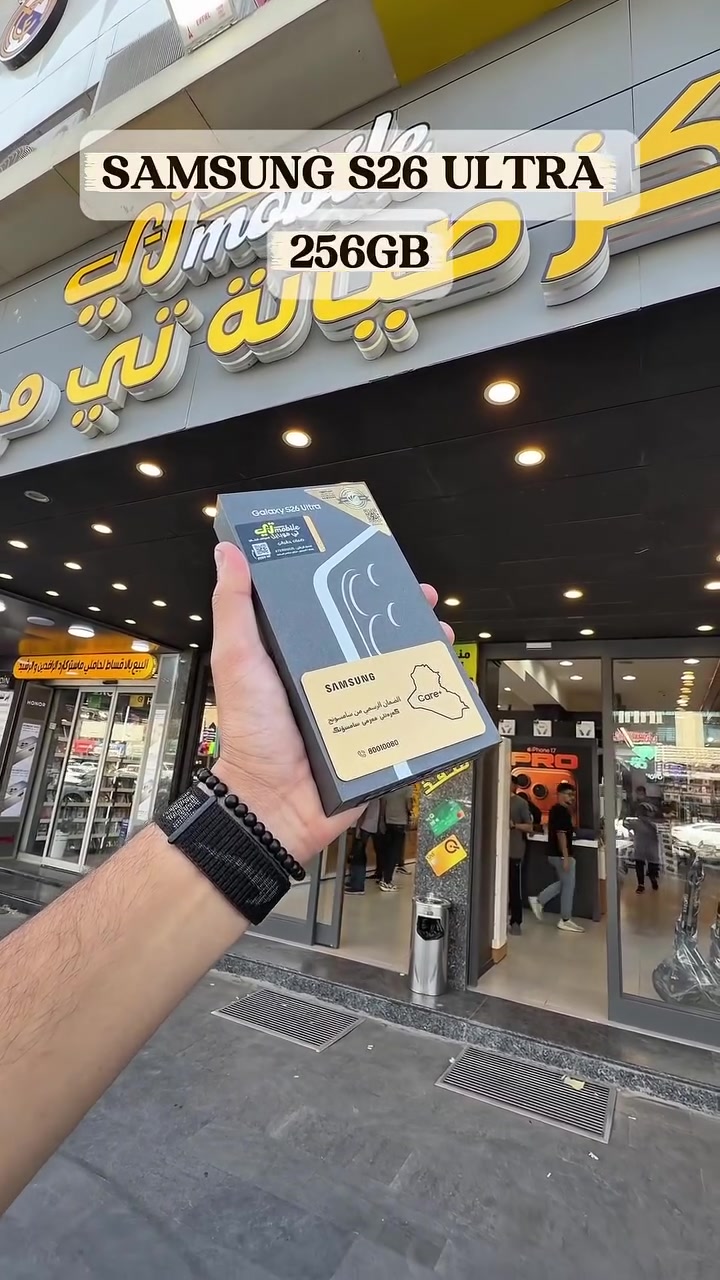 📱 SAMSUNG S26 ULTRA

💰 بسعر 1,555,000 د.ع فقط

استمتع بأقوى أداء، أحدث التقنيات، وكاميرا تخليك توثق كل لحظة باحترافية 📸⚡

✅ متوفر الآن داخل مركز تي موبايل
✅ بضمان الوكالة الرسمي
✅ أجهزة أصلية 100%

لا تضيع الفرصة… الكمية محدودة والسعر خرافي! 😍🔥

خدمات تي موبايل 📱 
⚜️ تقسيط مريح عبر كي كارد (الرافدين فقط)
⚜️ توصيل سريع وآمن لجميع المحافظات

📍 المنصور – 14 رمضان – قرب مطعم الساعة

📞 للاستفسار:
المبيعات: ***********
التقسيط: ***********
الصيانة: ***********

تابعونا وشوفوا كل جديد 👇

🔹 منصة جني
https://app.gini.iq/deeplink/tmobile

🔹 منصة مسواك
https://miswag.com/merchant/t-mobile

📱 الأجهزة المستخدمة
https://t.me/tmobilecenter1

🎵 تيك توك
https://www.tiktok.com/@t_mobilecenter
