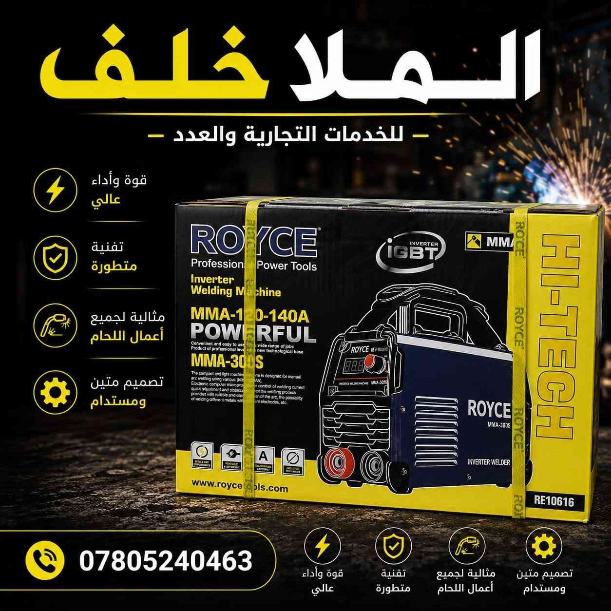 تم بعون الله وصول مواد زراعية و 
إنشائية عسى أن تنال اعجابكم
نسعى لئن نكون الأفضل
محلات الملا خلف
ناحية الزاب قرية اشميط
الشارع العام طريق النميصة
***********
