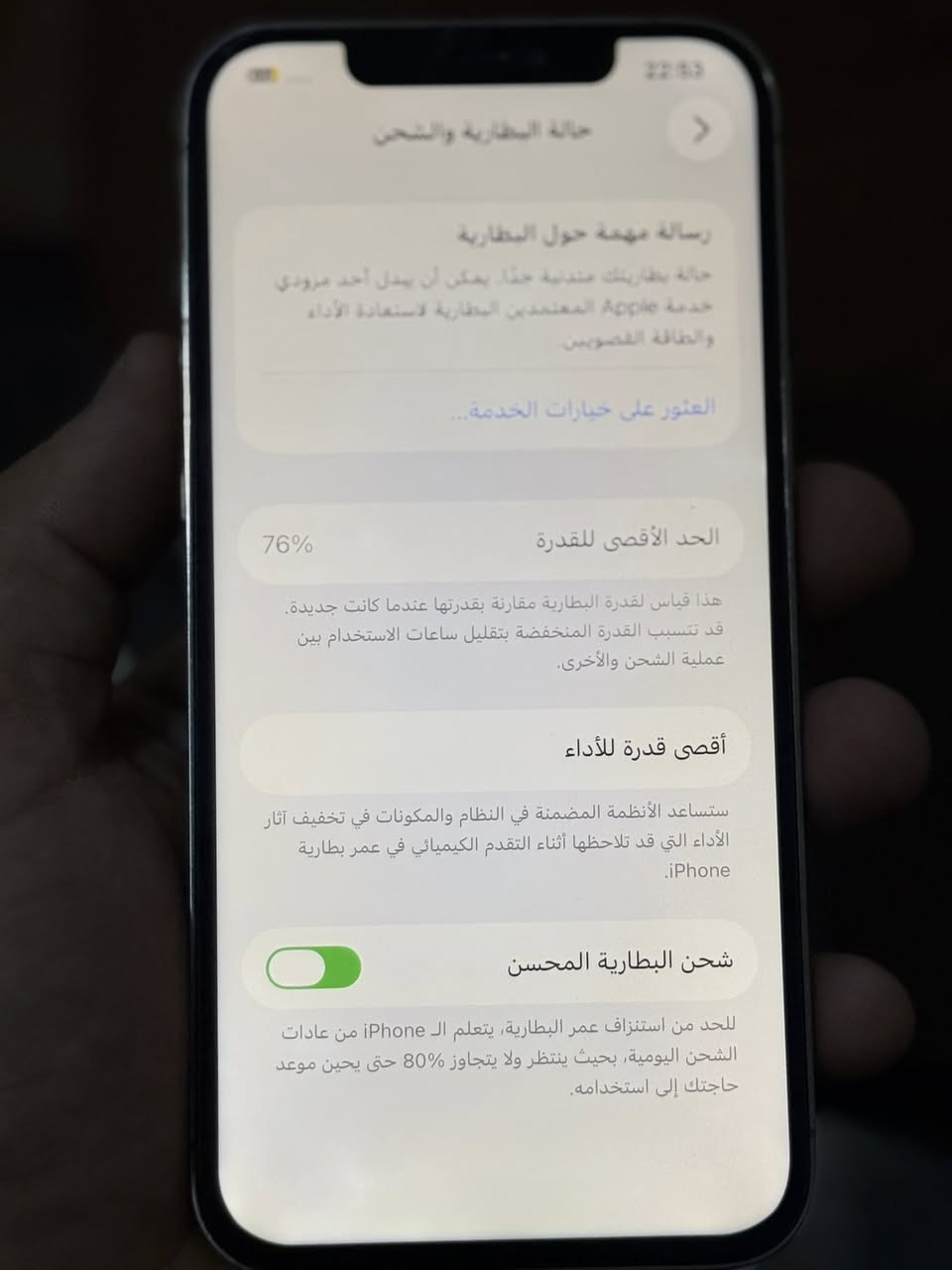 ايفون 12 برو ماكس جهاز نظيف ذاكره 256 بطاريه 76‎%‎ خطين مبدل شاشه نوعه جيده فيس ايدي متوقف رقم واتساب ***********
 350 وبي مجال بسيط كلش
