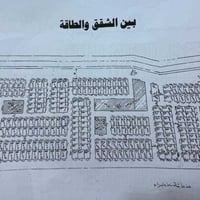 قطعه • بين الشقق والطاقه • ٢٥٠م