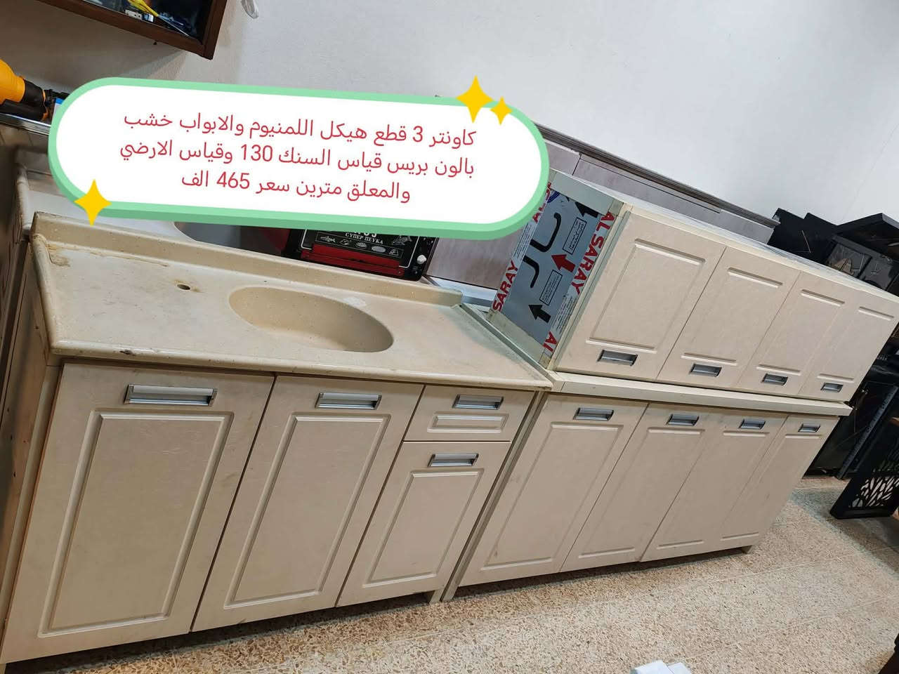 غراض داخل الموصل للبيع حي المهندسين 
يوجد خدمة توصيل


**إذا كنت صاحب هذا الإعلان وتريد حذفه لأي سبب، رجاءا أرسل رسالة إلى الدعم الفني**