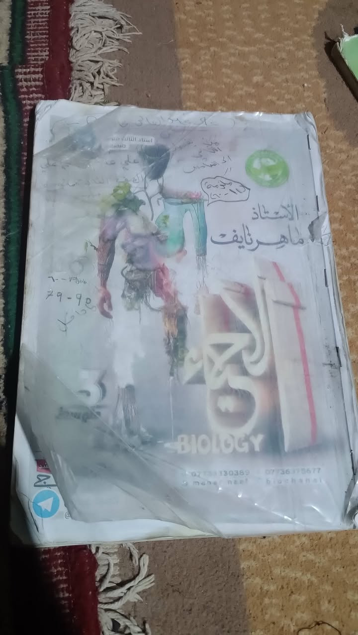 للبيع جميع الملازم من الصف الاول متوسط الئ الرابع عدادي بحدث المدرسين للتواصل دز الملزمه في التعليق والرد في السعر
واذا حاب اكثر من ملزمه لك واحد مجانآ


**إذا كنت صاحب هذا الإعلان وتريد حذفه لأي سبب، رجاءا أرسل رسالة إلى الدعم الفني**